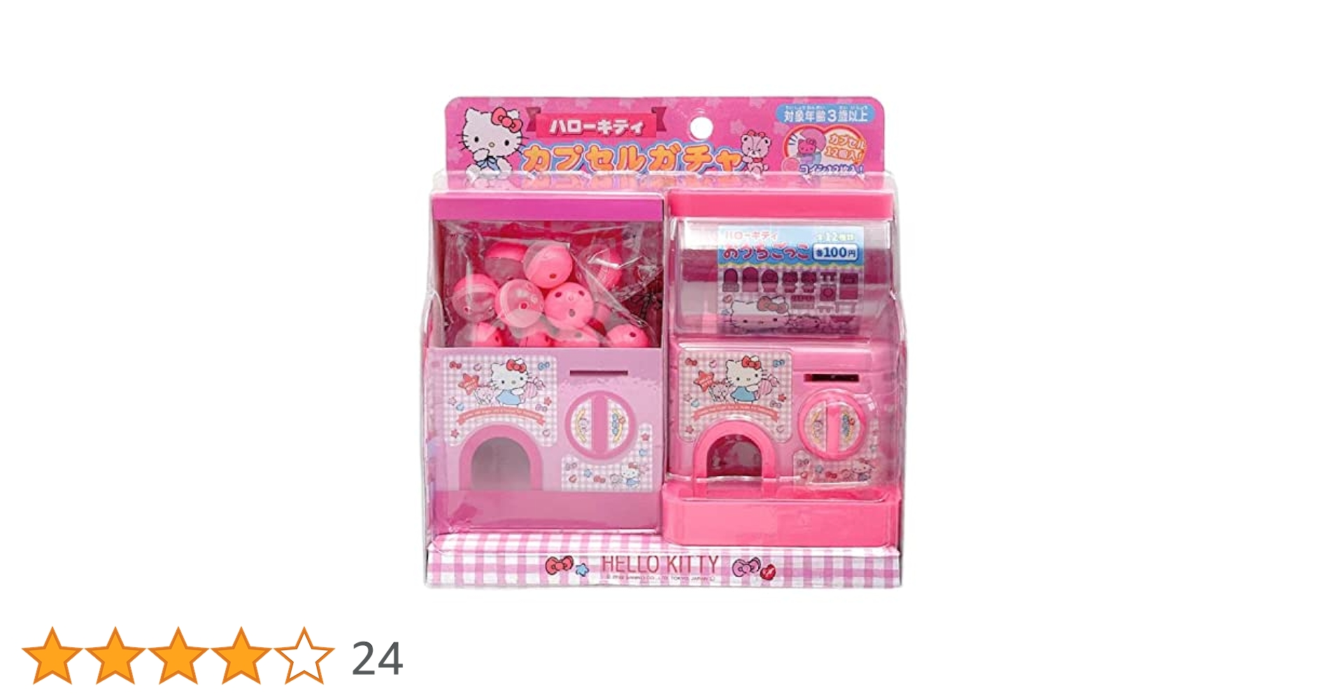 Amazon | 尾上萬 ハローキティ カプセルガチャ | カプセル玩具
